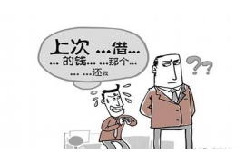 秦皇岛要账公司